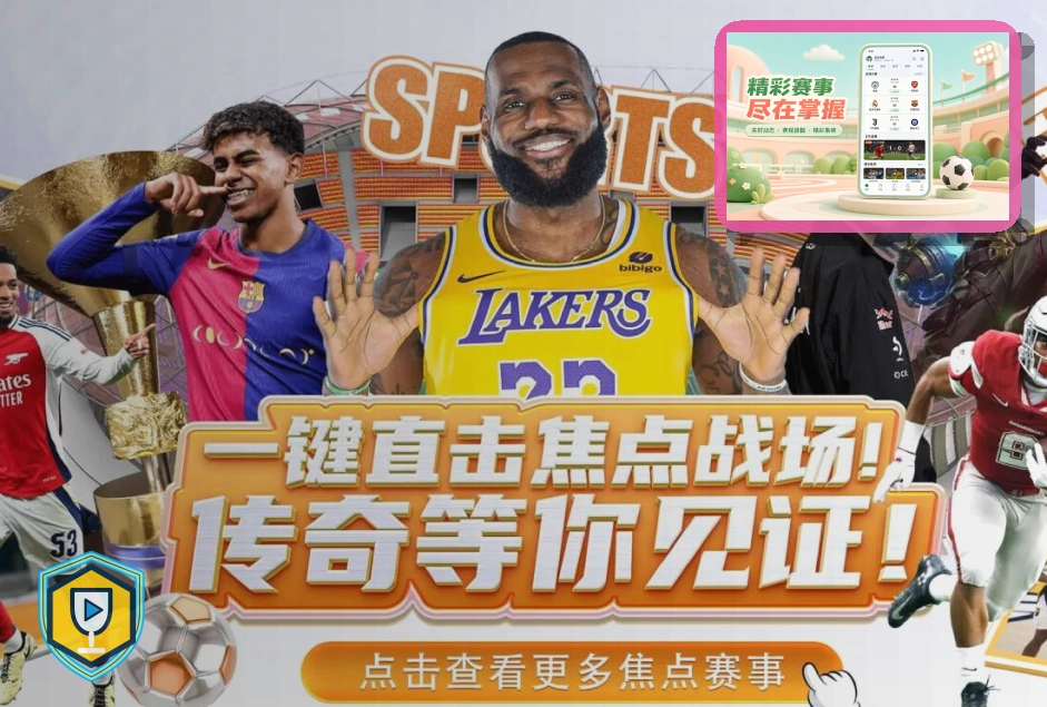 球员专题